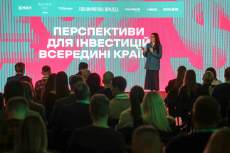 ЕП зібрала на інвестиційному форумі бізнес, владу та фінансистів: про що говорили