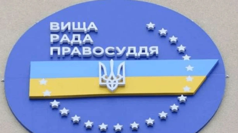 Більшість членів ВРП заявили, що готові звільнитися — після оголошення перевірки Етичною радою