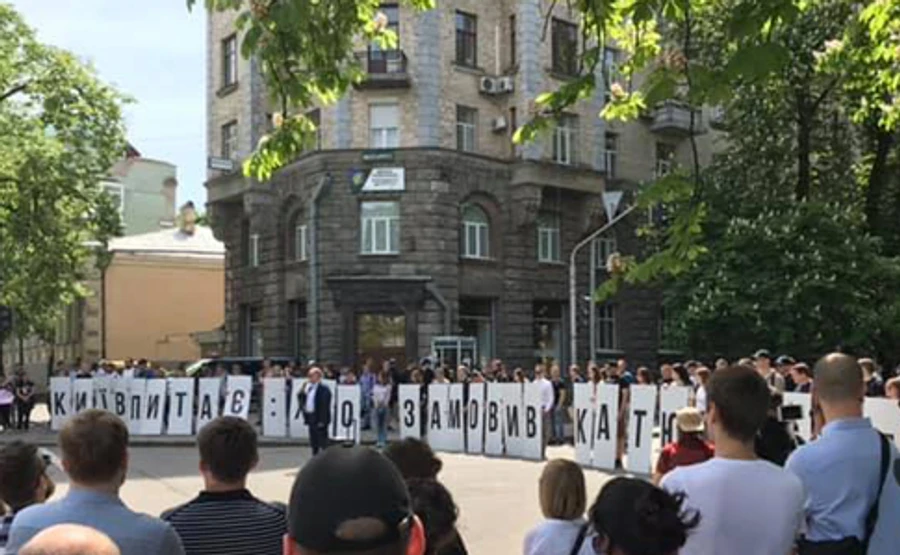 В Украине и мире требовали наказания для заказчиков и убийц Гандзюк