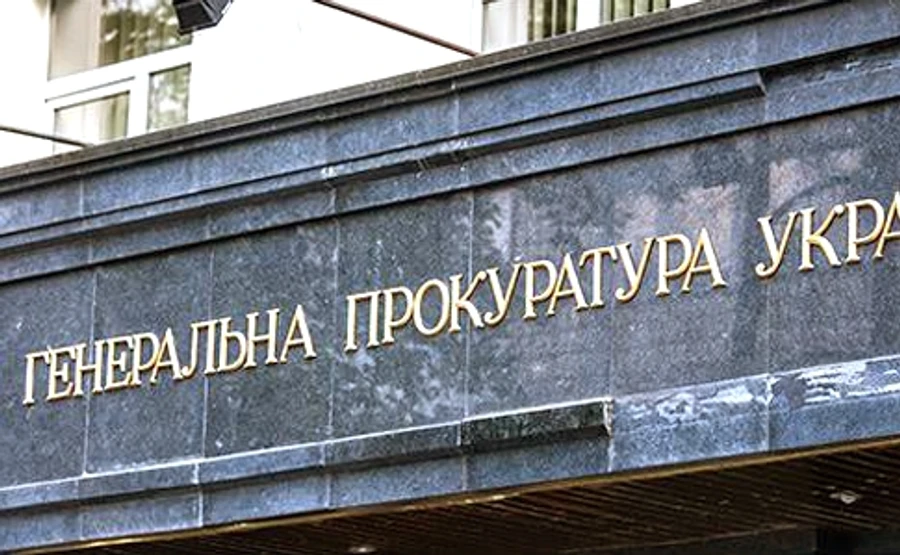 ГПУ втратила право починати розслідування