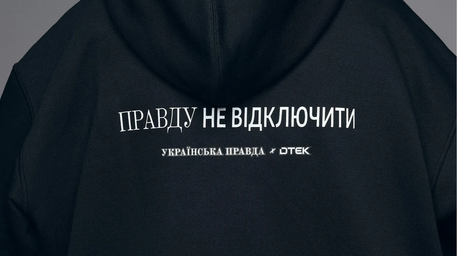 Критична інфраструктура: Українська правда та ДТЕК об’єдналися для підтримки медіа в прифронтових регіонах