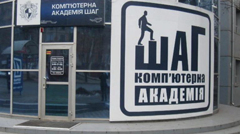 Работает ли украинская компьютерная академия ШАГ в России?