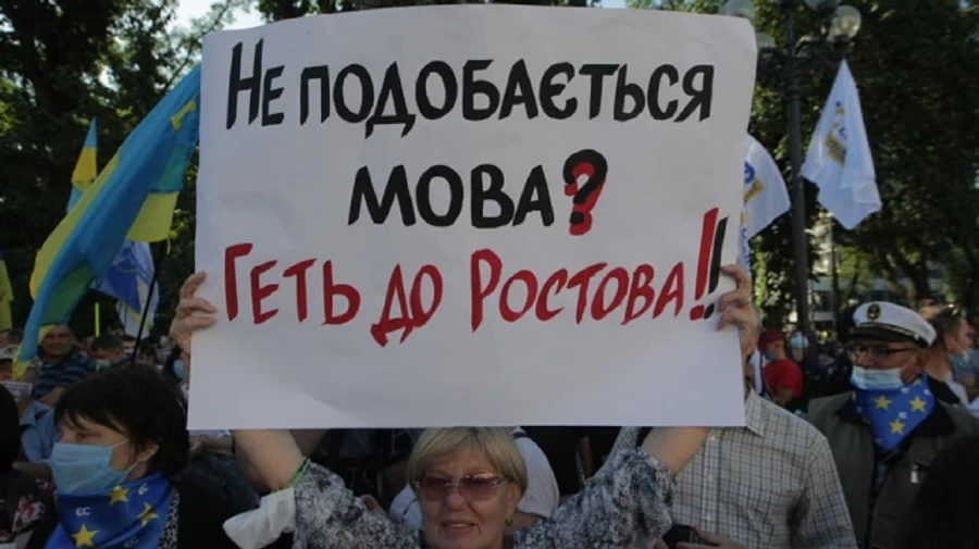 Руки геть від мови!: під Радою збирається велелюдний мітинг