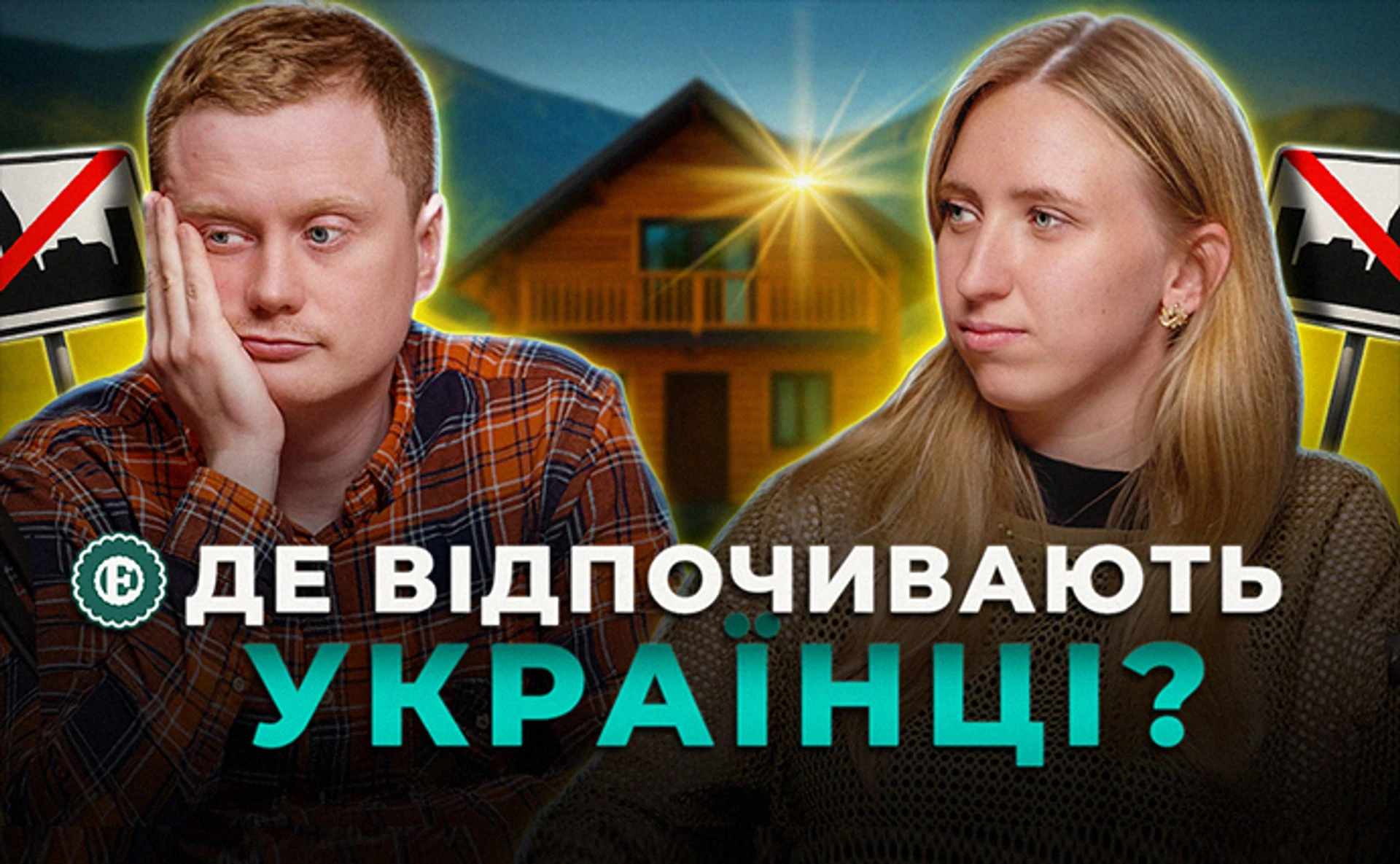 Як почувається туристична галузь на четвертий рік великої війни?