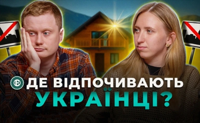 Як почувається туристична галузь на четвертий рік великої війни?