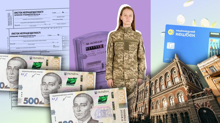 Доплаты 1500 гривен, новые больничные и акты без подписи: что изменится в апреле