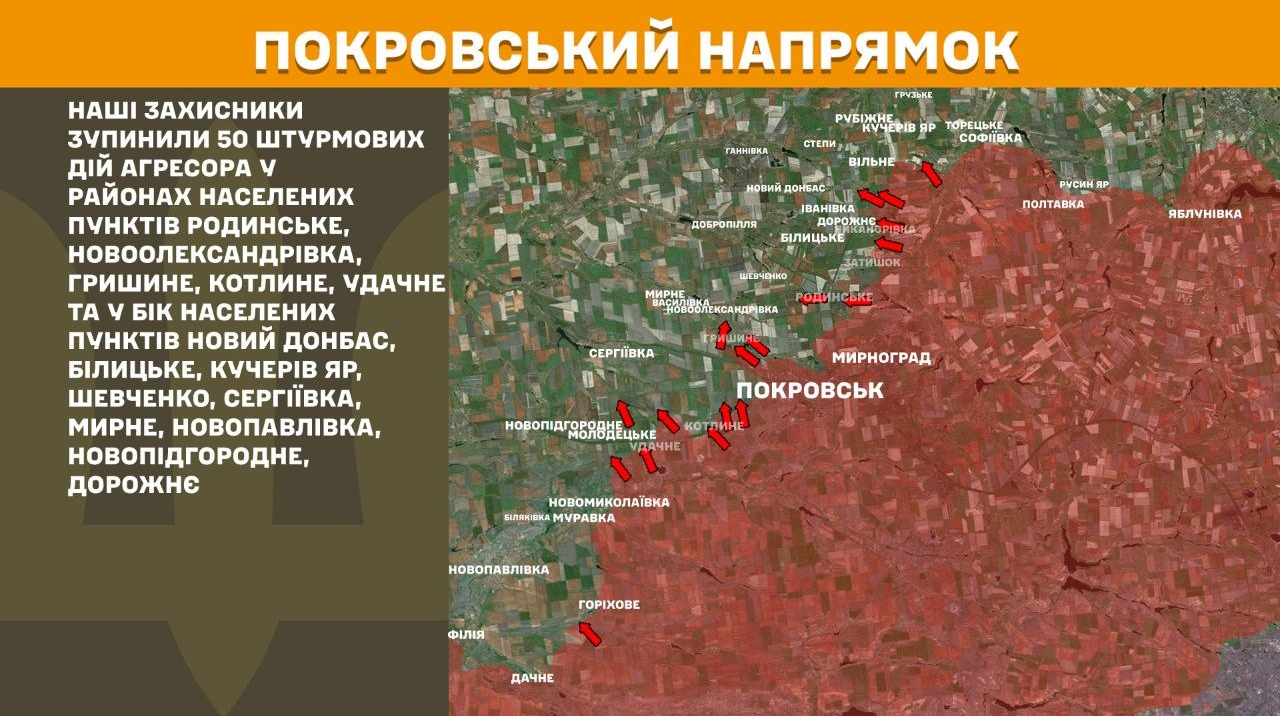 На Покровському напрямку Сили оборони відбили 50 російських 