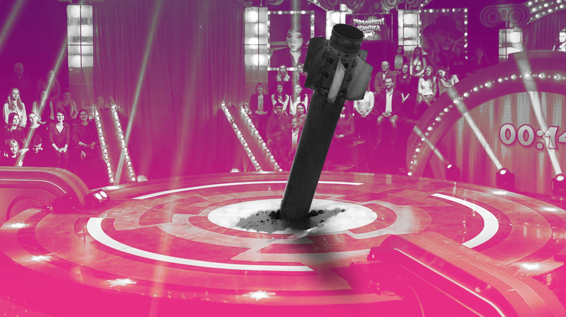 Розсміши Бога