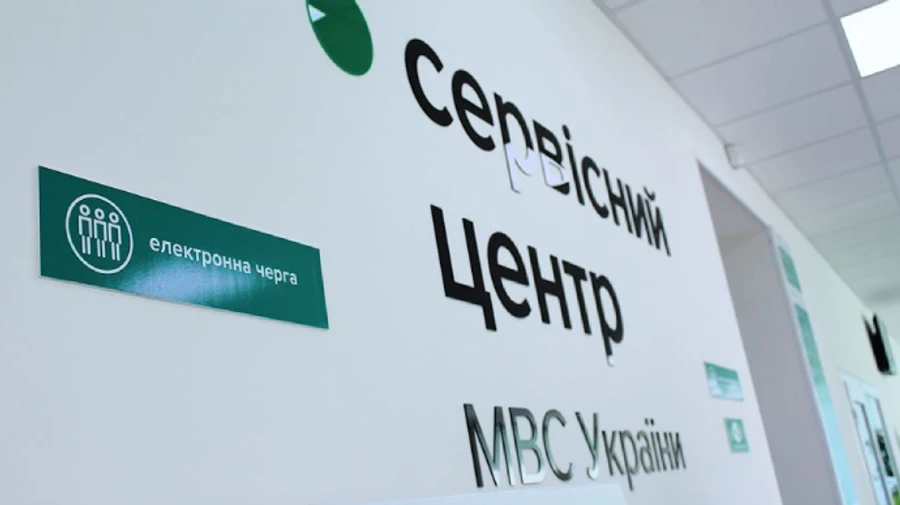 Из-за коронавируса в Киеве закрылся один из сервисных центров МВД