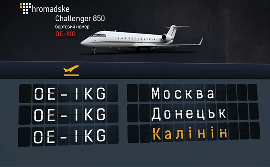 Журналісти розповіли про офшорний аівіабізнес друга Порошенка