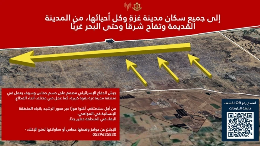 Ізраїль закликав усіх мешканців залишити місто Газа