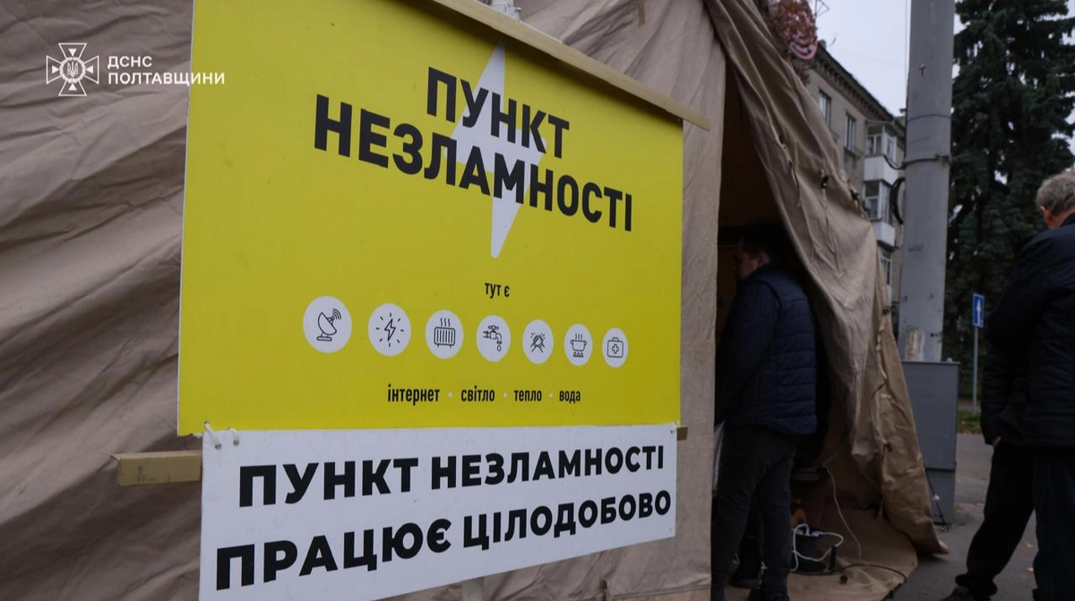 Russian attack causes power, heating and water outages in Poltava Oblast