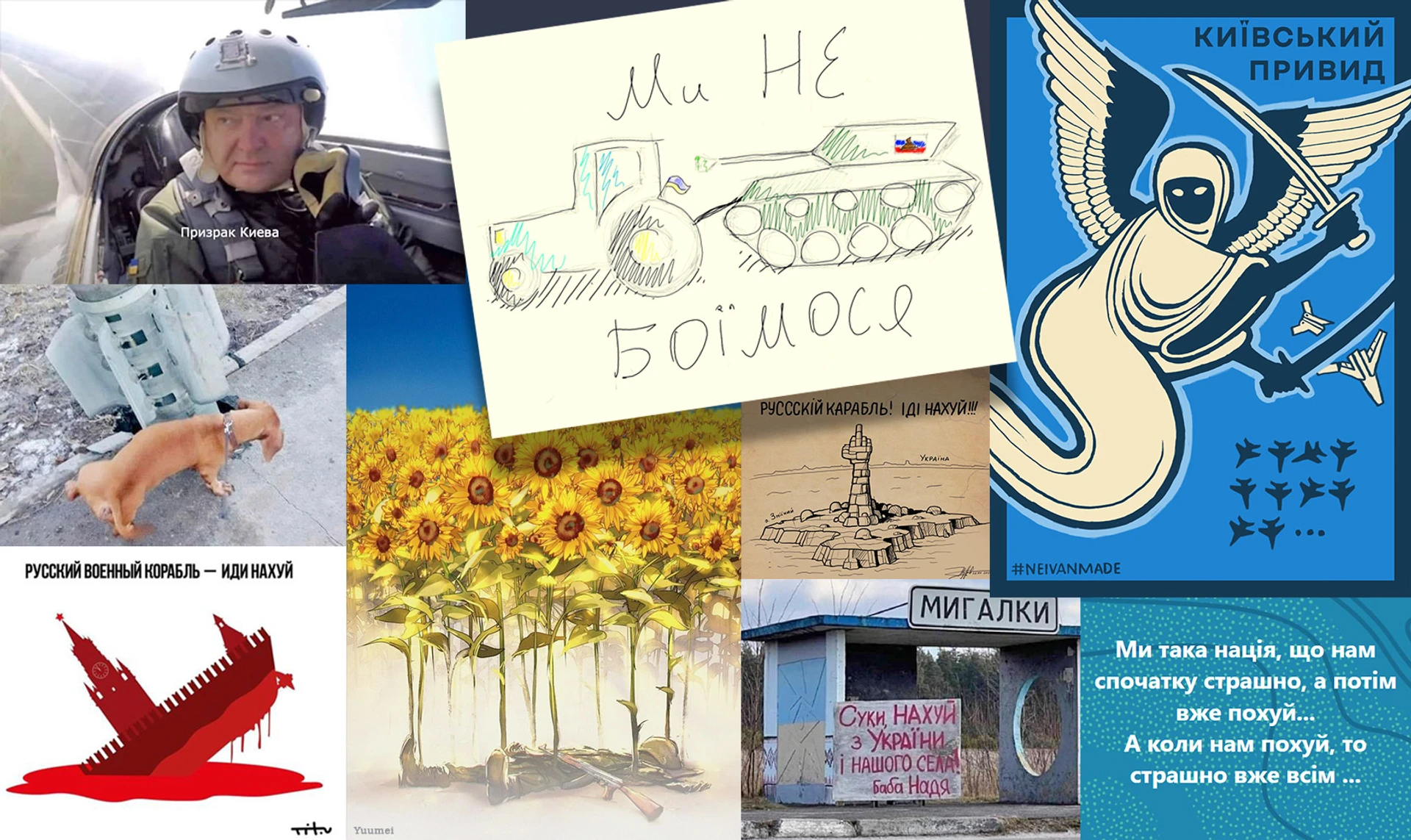 Российский военный корабль, иди на х*й! Кровь, смех и мемы, которые войдут в историю