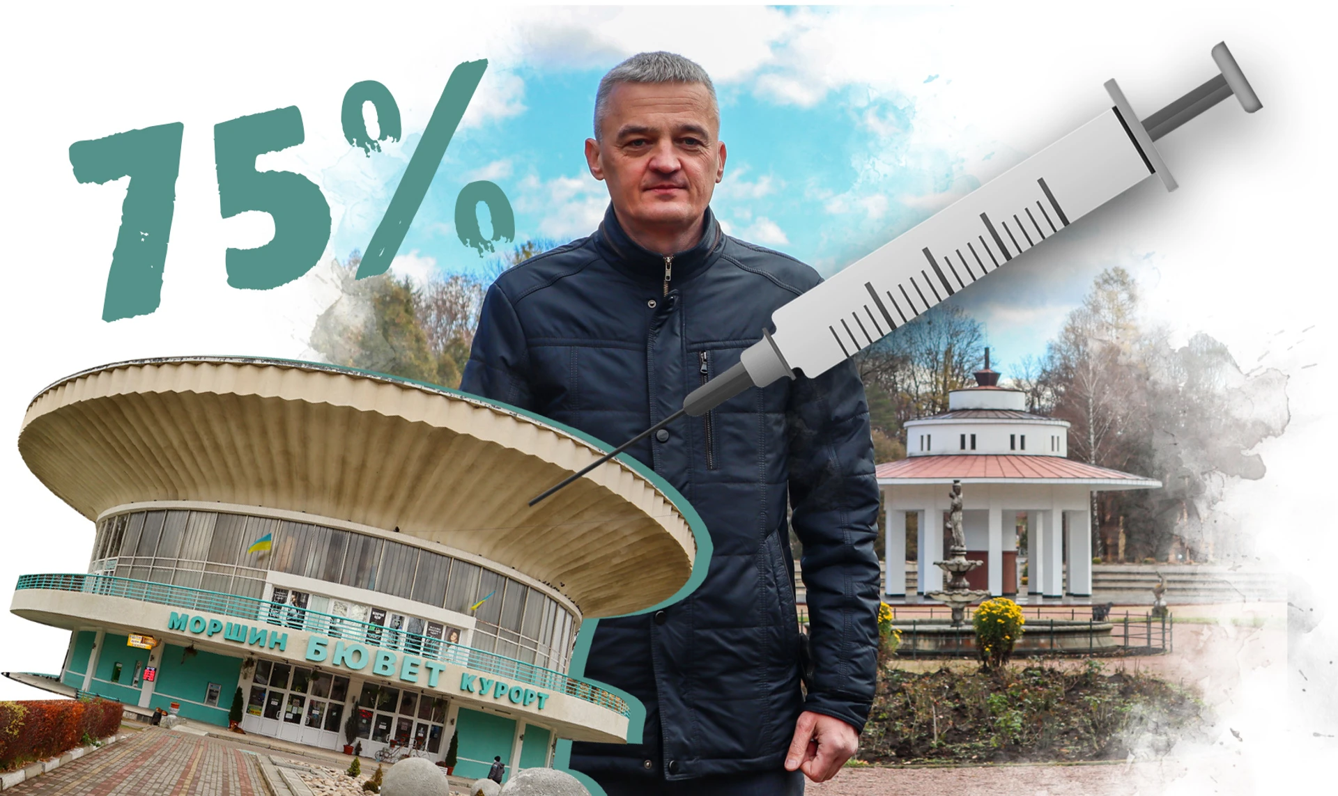 Усе не так, як в мемах. Як живе Моршин, де вакциновано понад 70% населення