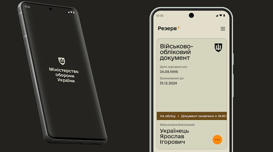 "Резерв+" може бути недоступним з 18 до 22 липня — Міноборони