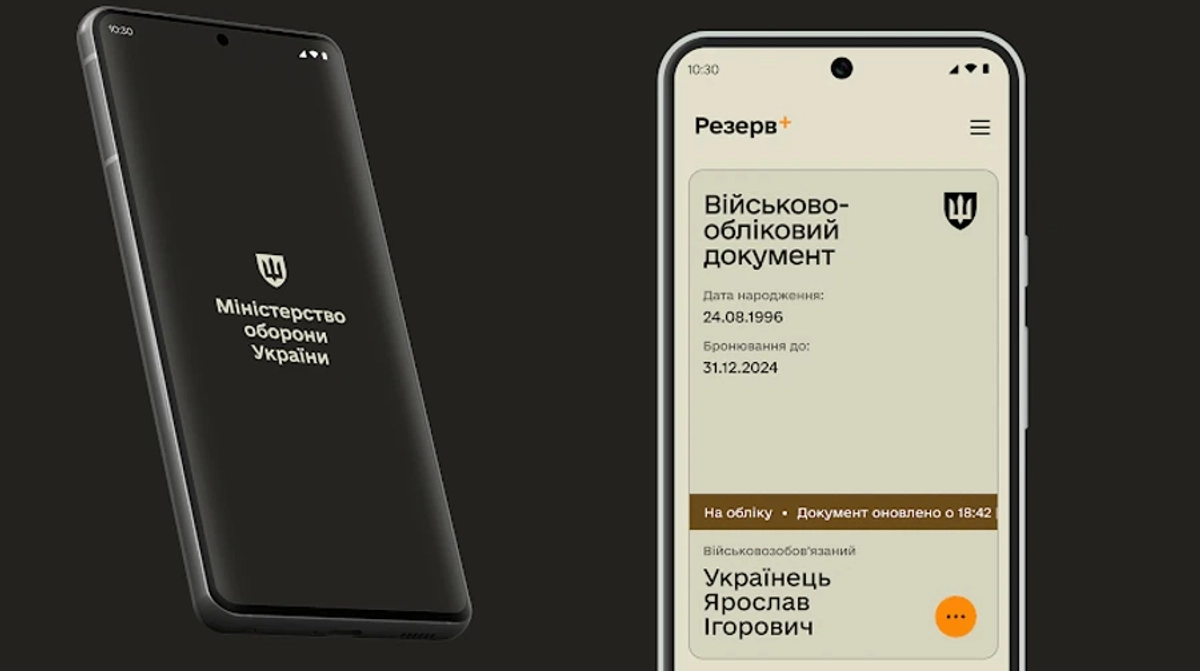 министерство обороны