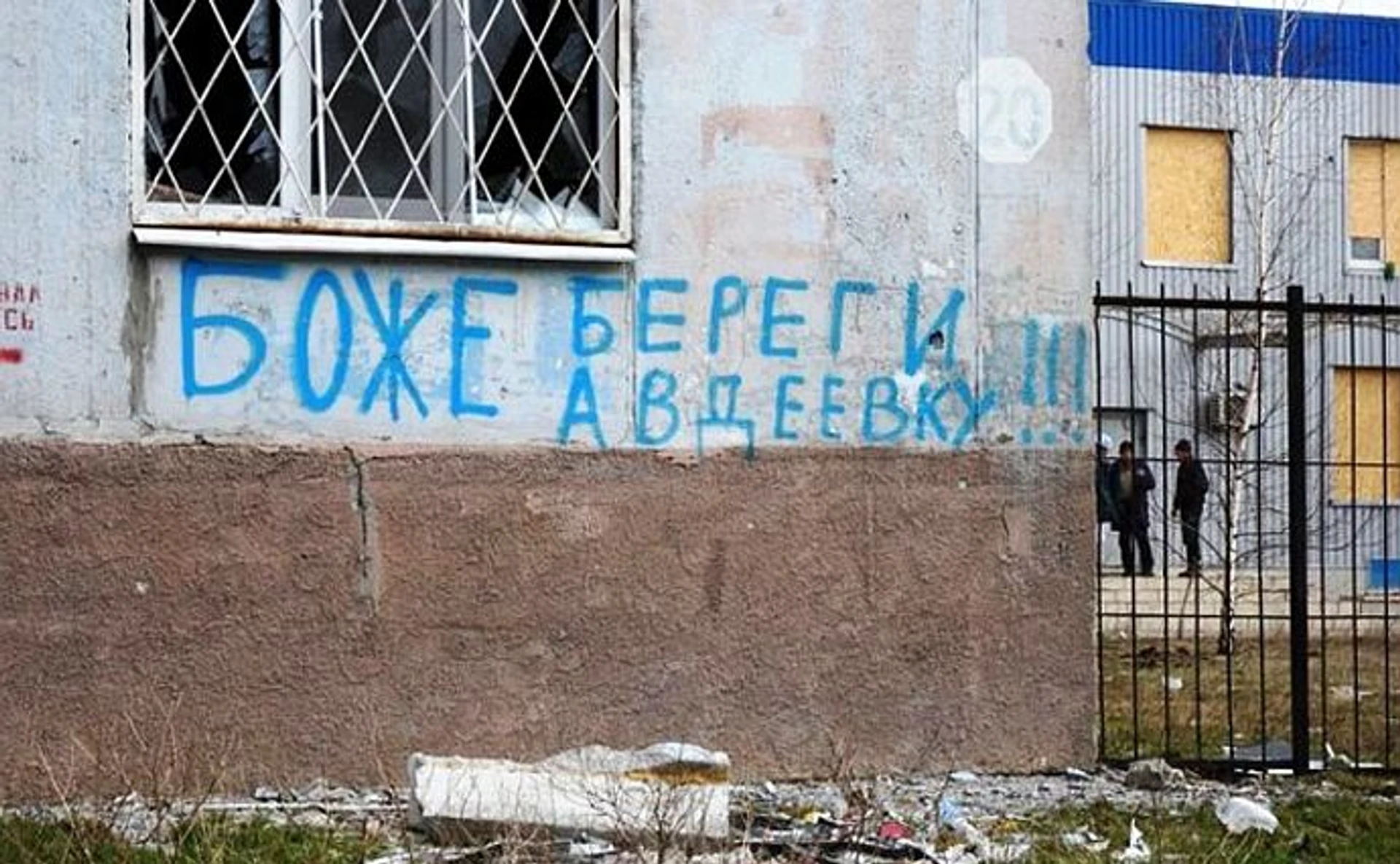 Репортаж з Авдіївки. Росіяни підготували рубіж для наступу