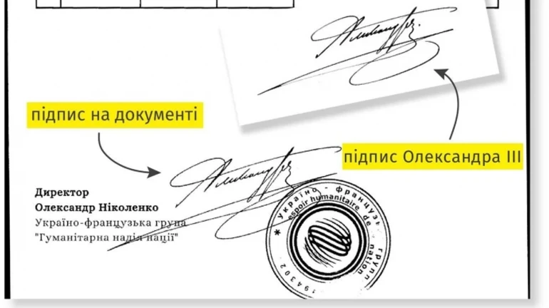 Во Львовской ОВА отреагировали на расследование о выезде мужчин по письмам с подписью императора