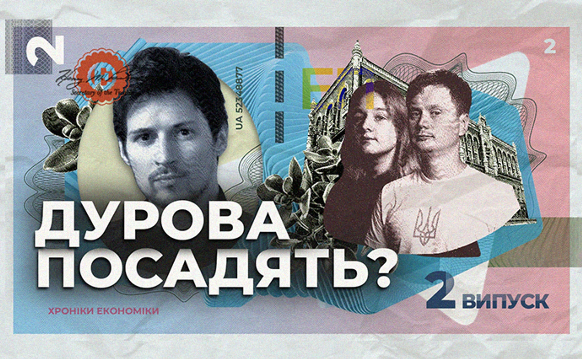 За что задерживали Дурова и запретят ли Telegram? 