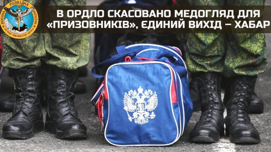 Розвідка: окупанти скасували медогляд для призовників в ОРДЛО