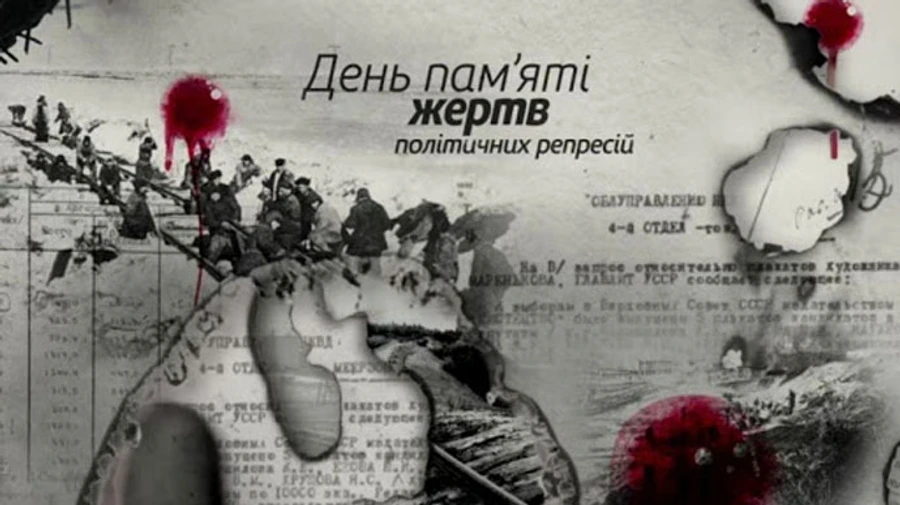 В Україні з’явився сервіс з пошуку даних про репресованих