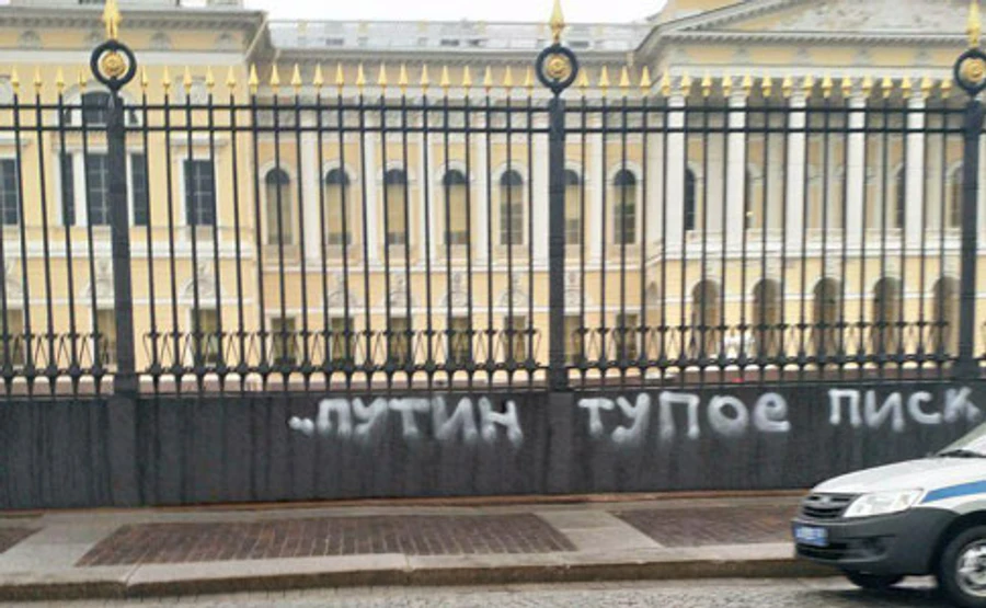 У Петербурзі поліцію підняли по тривозі: чоловік образив Путіна на паркані