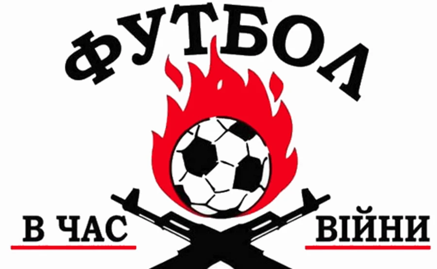 ЧС 2018 у Росії: українським фанам радять вболівати вдома