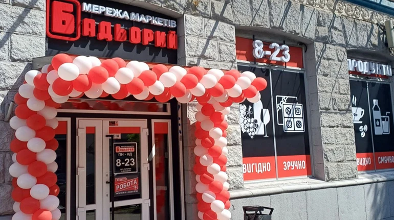 Владелец Сильпо покупает сеть Бадьорий: получил разрешение АМКУ