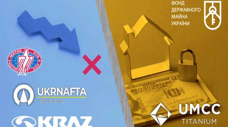 Рада сделала невозможным банкротство Укрнафты, Мотор Сичи и АвтоКрАЗа; ФГИУ определил стартовую цену приватизации ОГХК