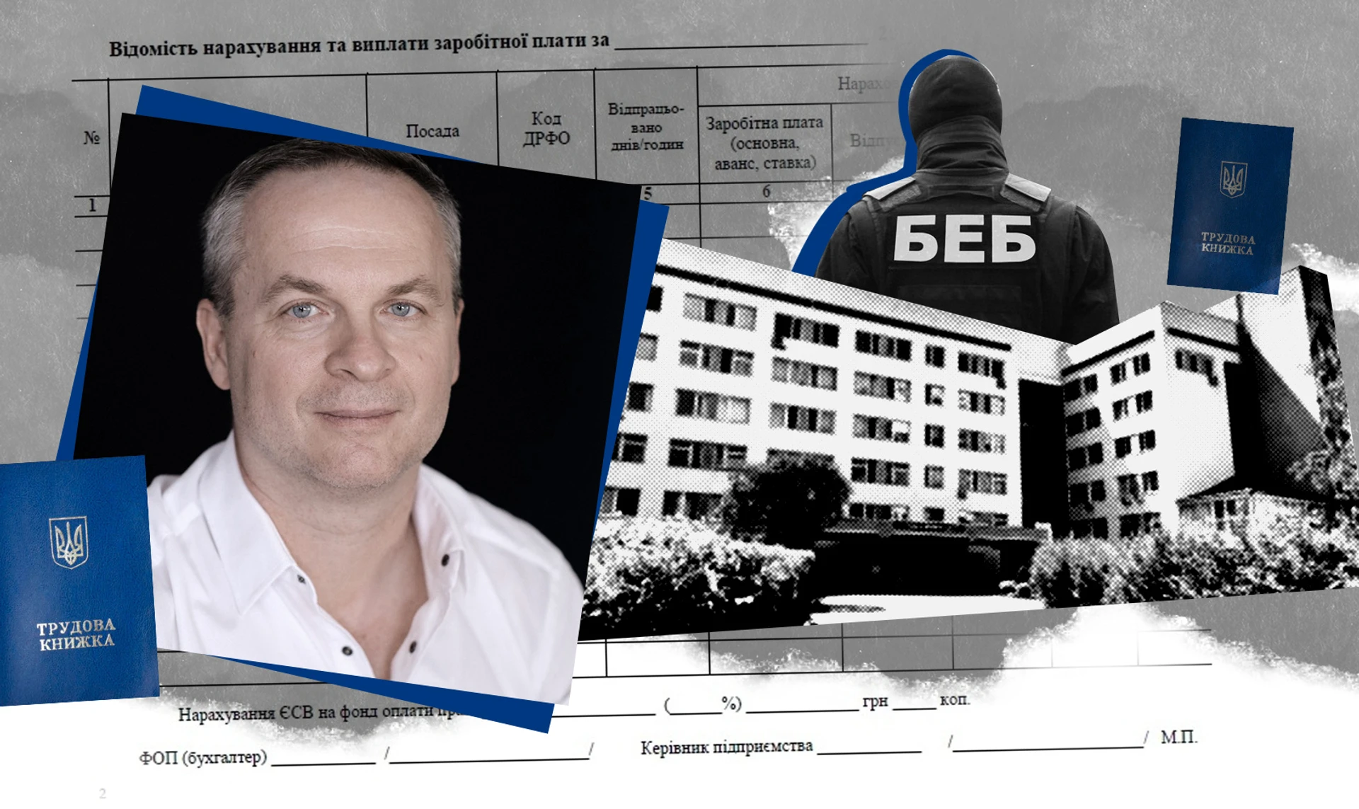 Як поліція та БЕБ ділили справу про мертві душі в лікарні й загубили її фігурантів