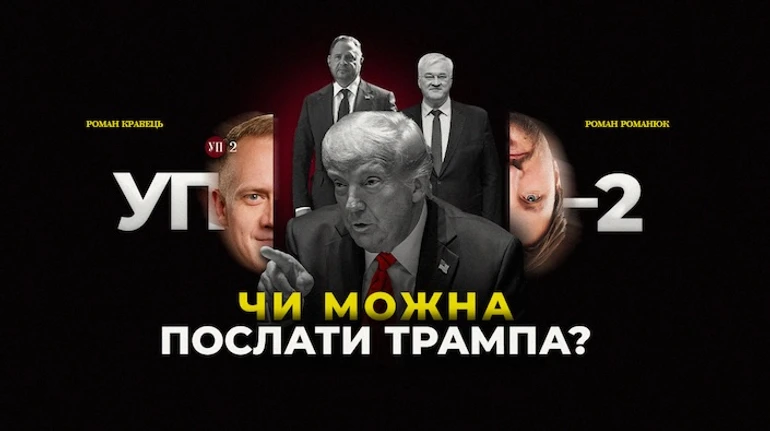 Для чего США сорвали переговоры в Лондоне?