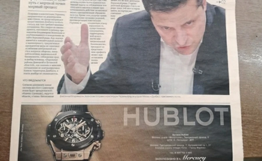 Російська газета на першій шпальті опублікувала Зеленського і Hublot