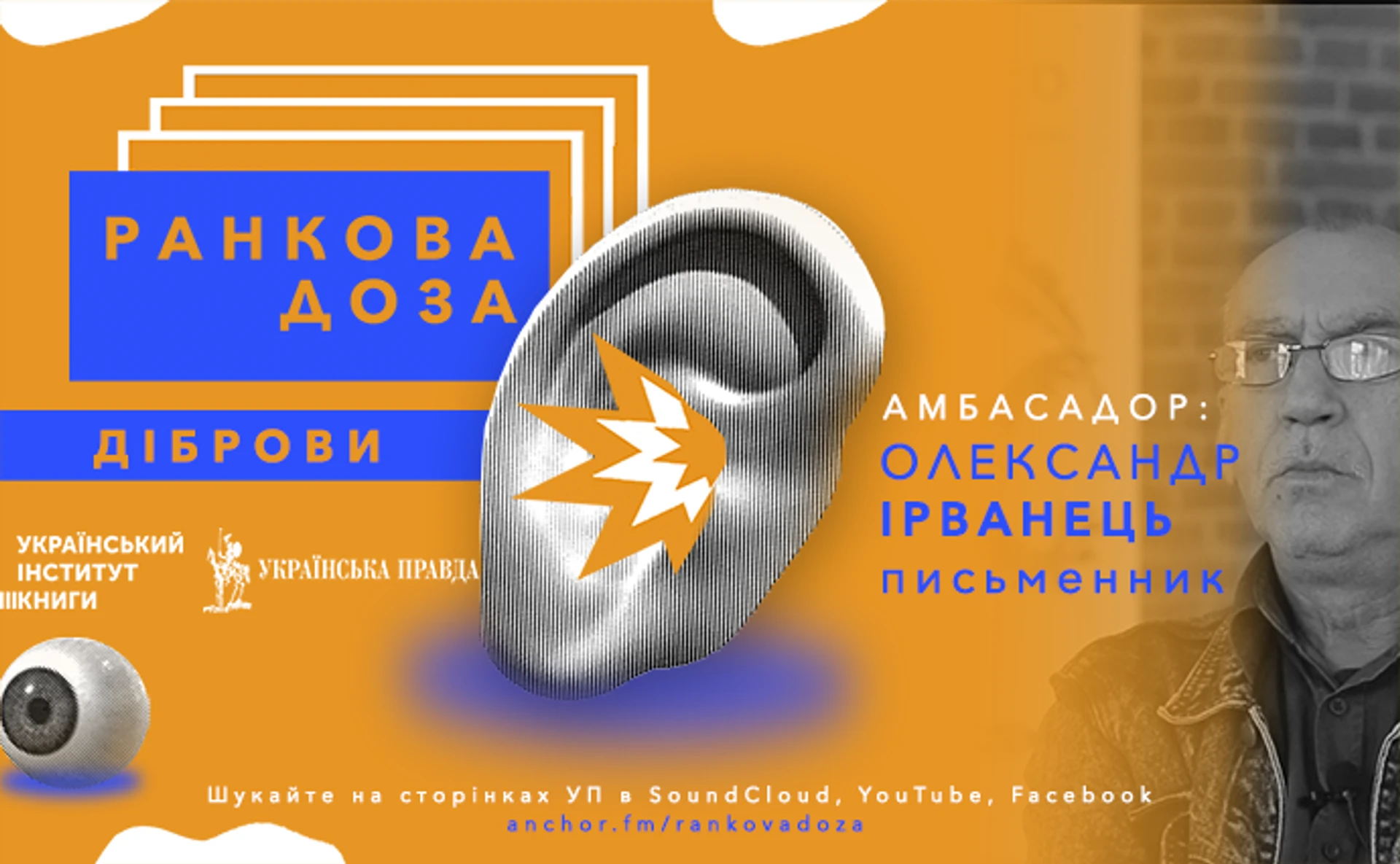Ранкова доза сміху: Володимир Діброва. Ірванець рекомендує