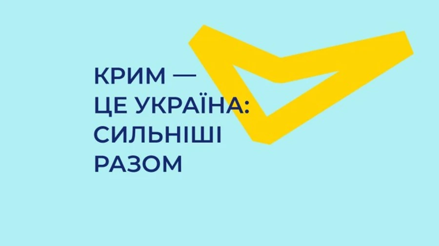У Києві відкрили Офіс Кримської платформи
