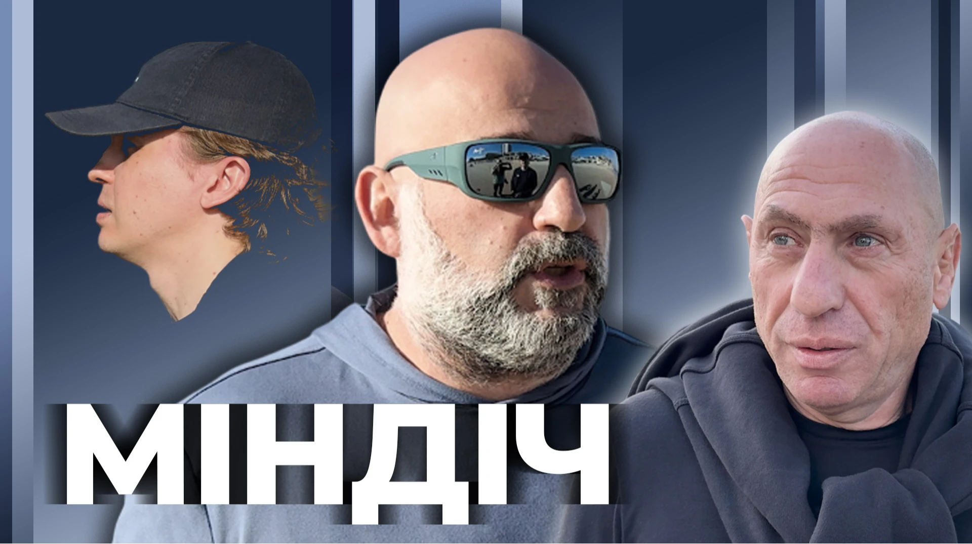 The point of no return. How Ukrainian Pravda searched for and found Mindich and Zukerman in Israel