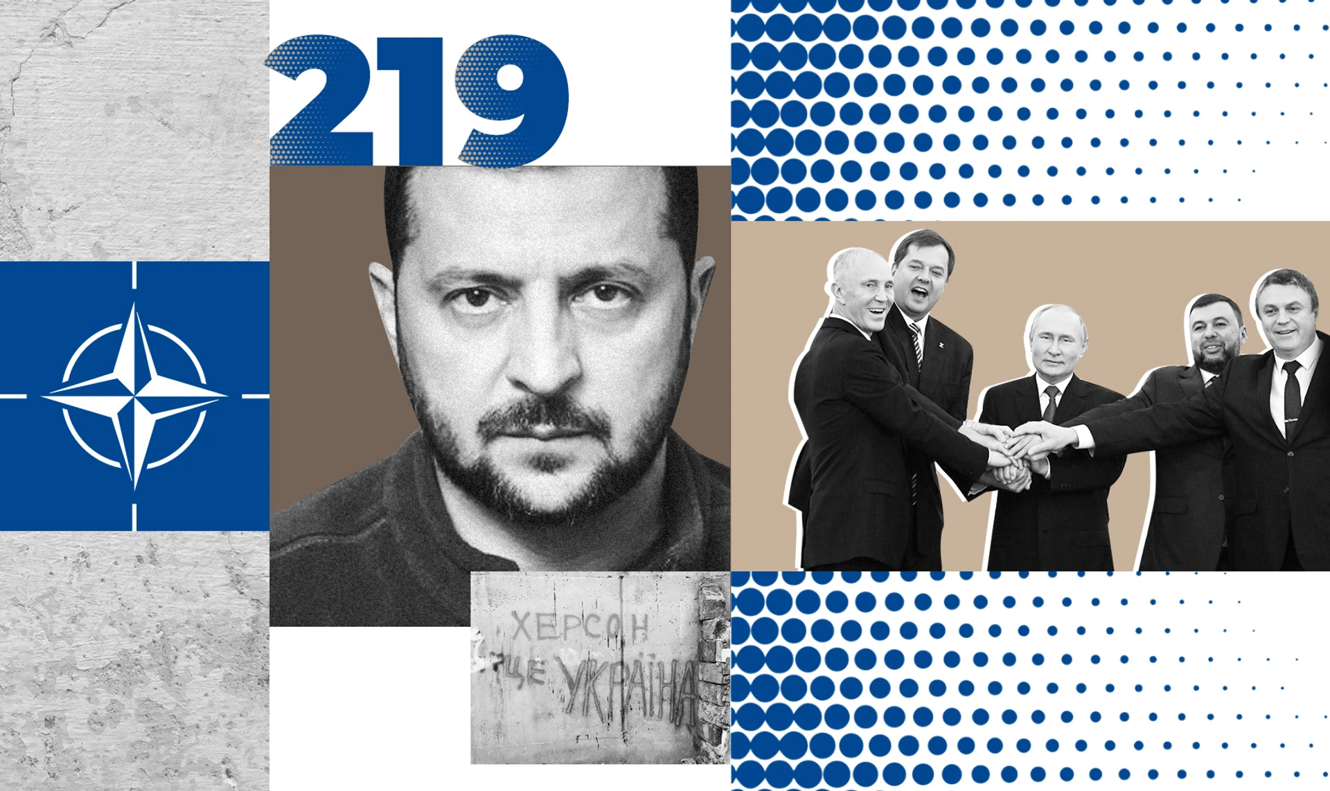 219 день війни. Путін анексує 4 області, світ реагує санкціями, Україна йде в НАТО