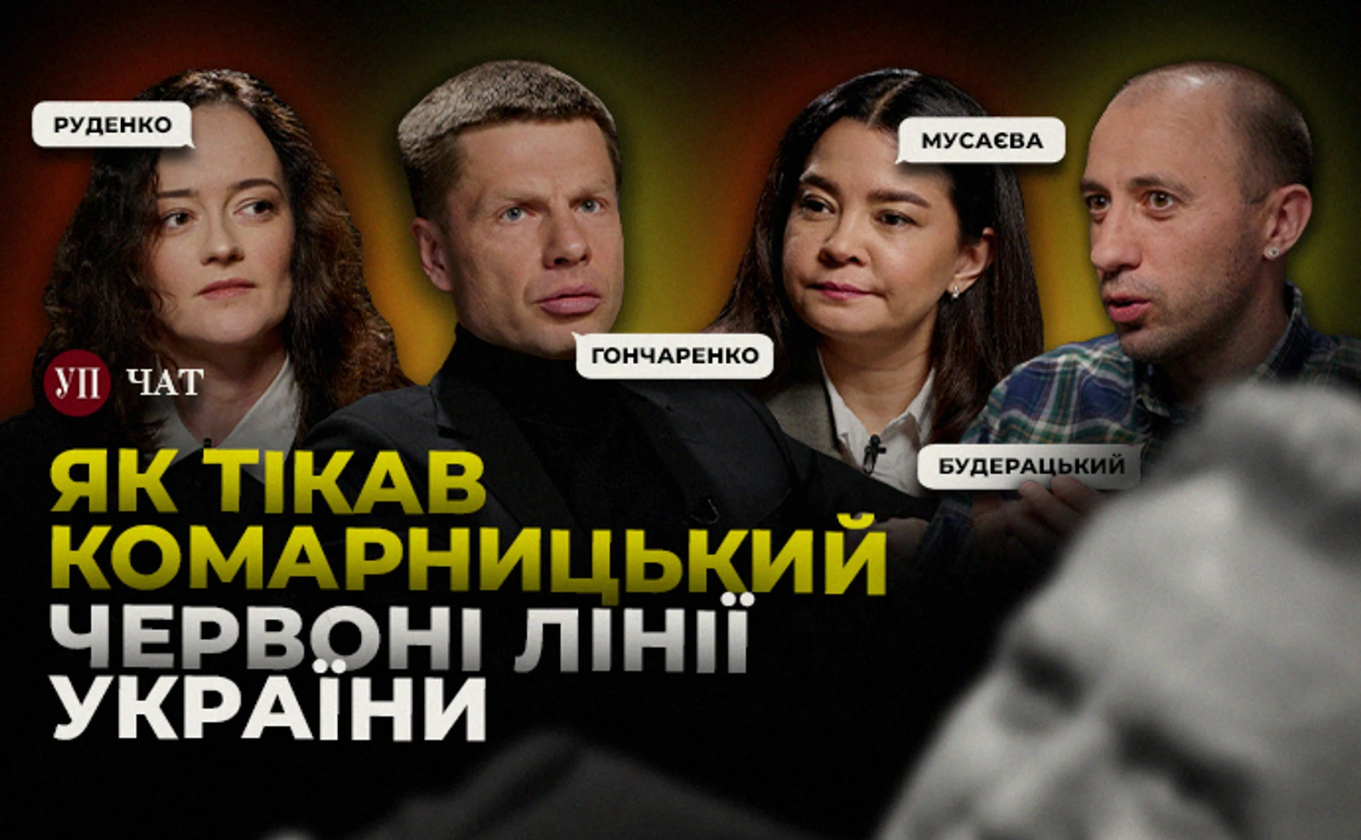 Скандальні заяви Віткоффа в контексті переговорів та спецоперація Комарницького – УП. Чат