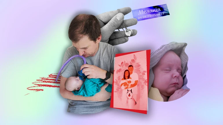 (Не)видимые. Как это: потерять ребенка и жить в обществе, которое не хочет этого замечать