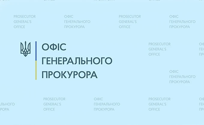 В Украине ликвидировали ГПУ – теперь будет Офис генпрокурора