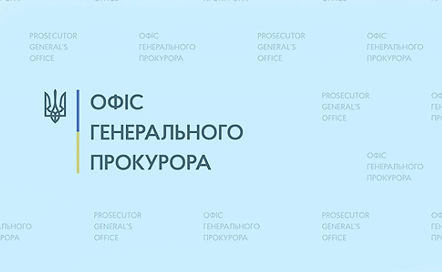 В Украине ликвидировали ГПУ – теперь будет Офис генпрокурора