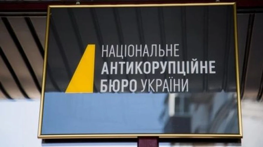 Комісія визначилася, коли перевірятиме доброчесність кандидатів у директори НАБУ