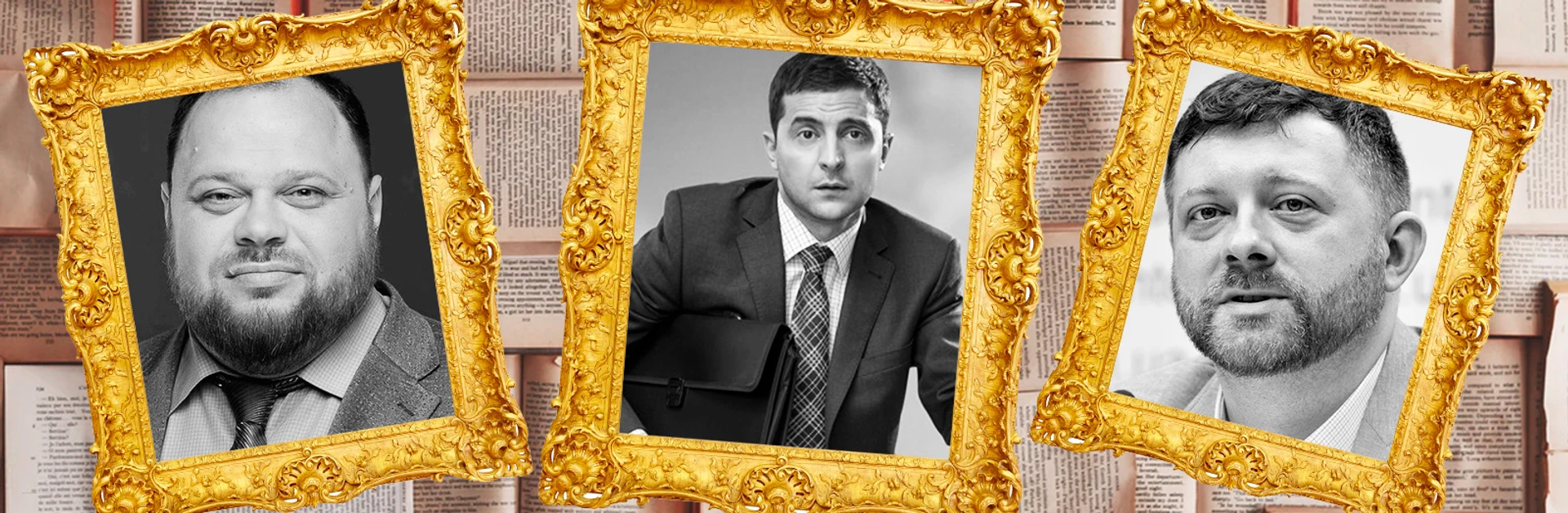 Слуганародуїзм. Яку ідеологію сповідує партія влади