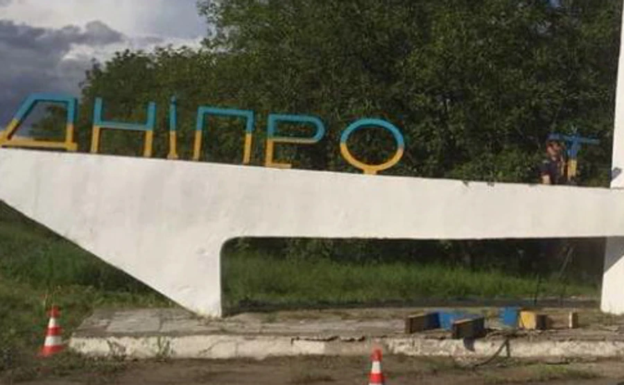 Рада планирует переименовать две области на этой неделе