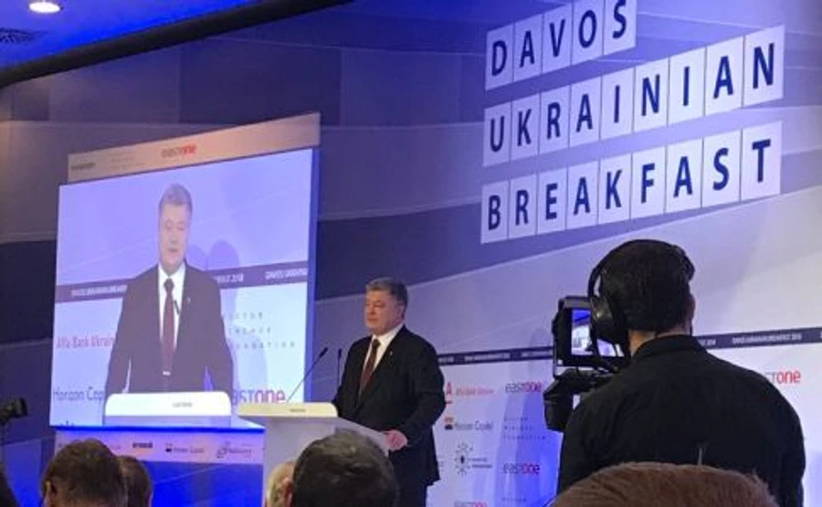 Порошенко в Давосе: Фейковые новости – часть гибридной войны