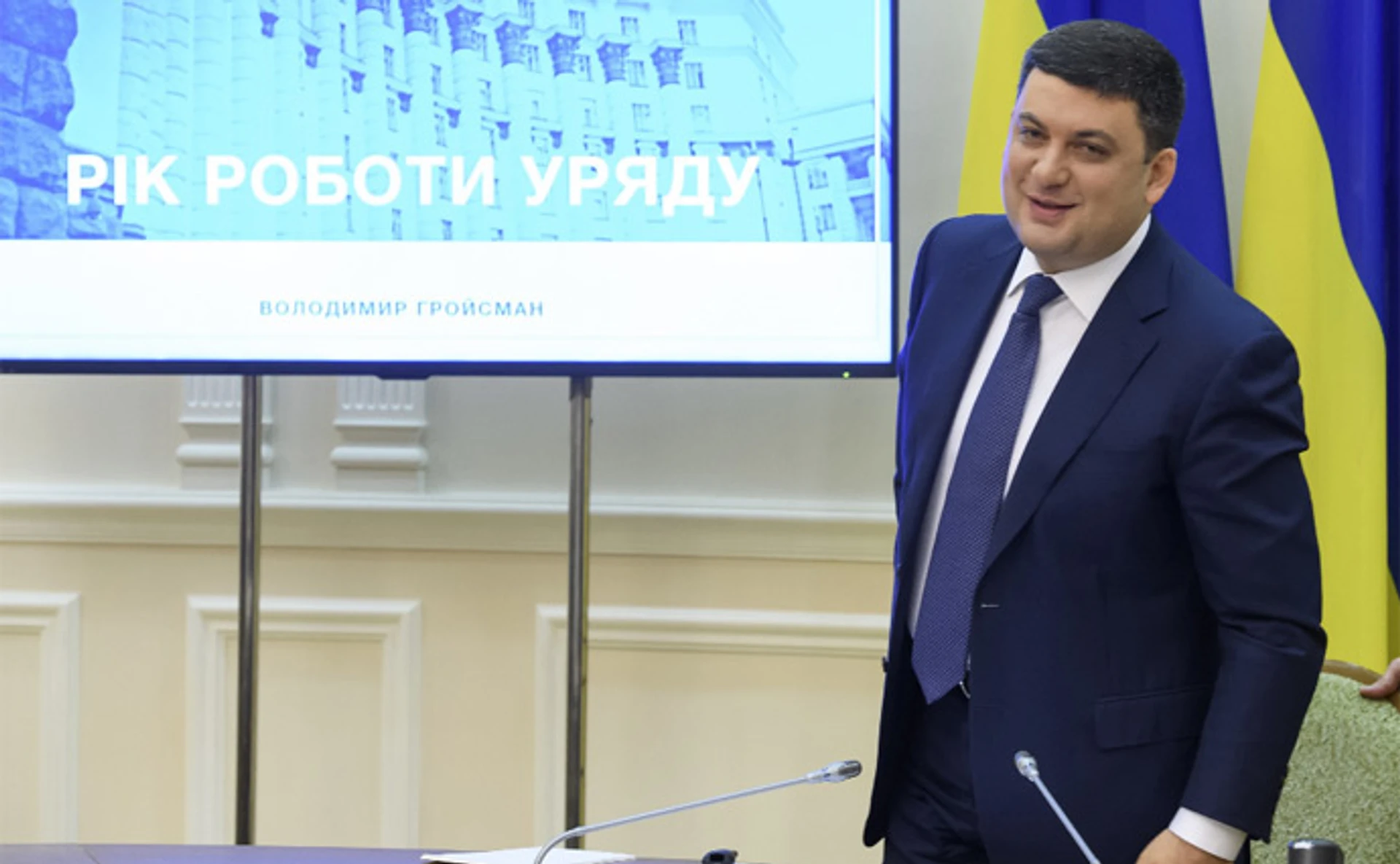 Отдать Тимошенко за долги, пенсии и олигархи – главное пресс-конференции Гройсмана