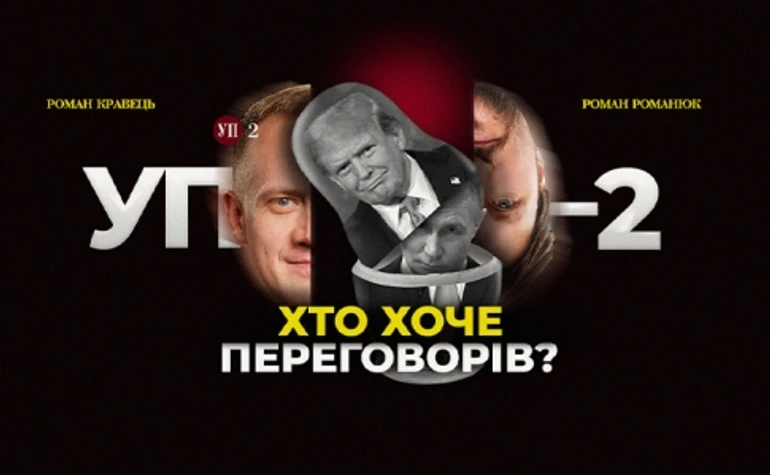 Чи почались переговори з росією?