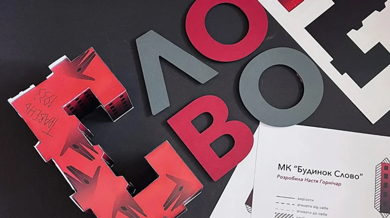 Войти в Дом Слово через разные двери. Подкасты, настолка и бумажная модель о Харьковских романтиках