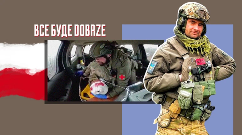 Я приїхав побачити нацистів. Але зрозумів, що це і моя війна. Польський парамедик-волонтер Даміан Дуда