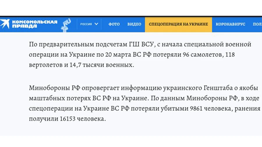Песков об огромных потерях России в Украине: Не могу комментировать