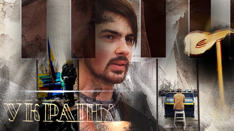 Завтра была война. История Украины от первого лица